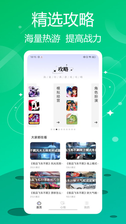 葫芦狭乐园app图1