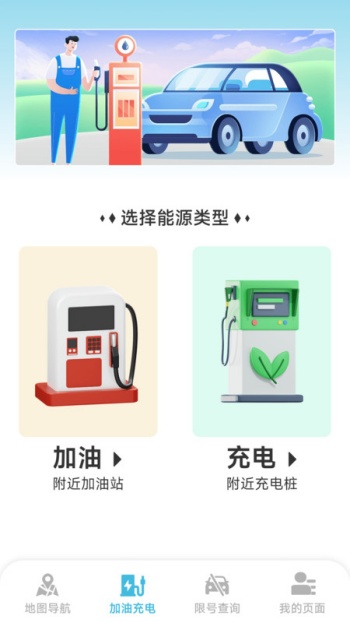 智行卫星语音导航app图2