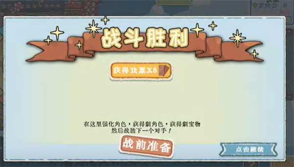 出将入相游戏图4