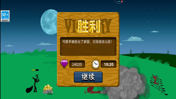 火柴人家园游戏图3