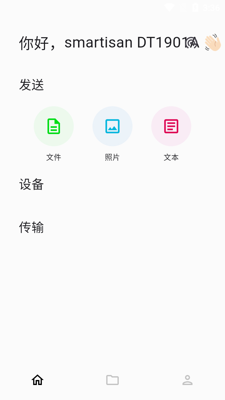LANDrop工具图2