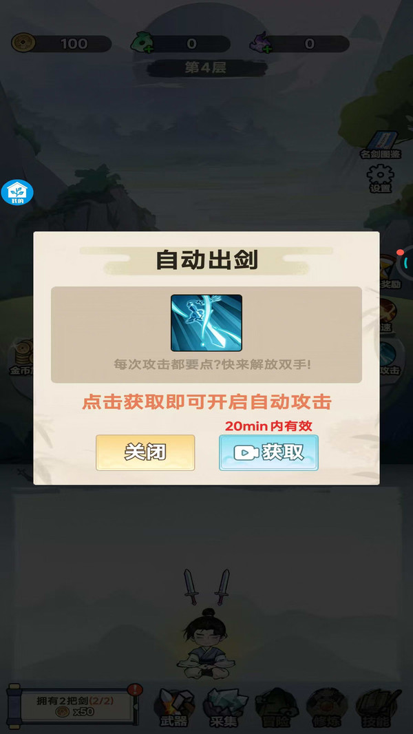 成为人上人游戏图4