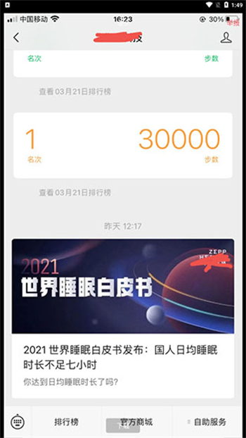 自行跑路2.0图2