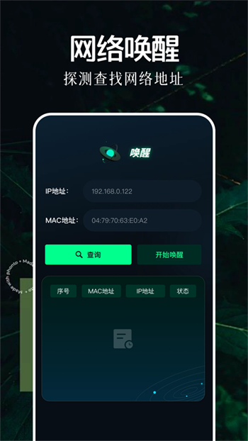 北辞弱网app图2