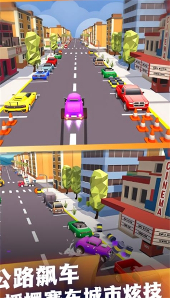 穿梭赛道极限掌控游戏图1