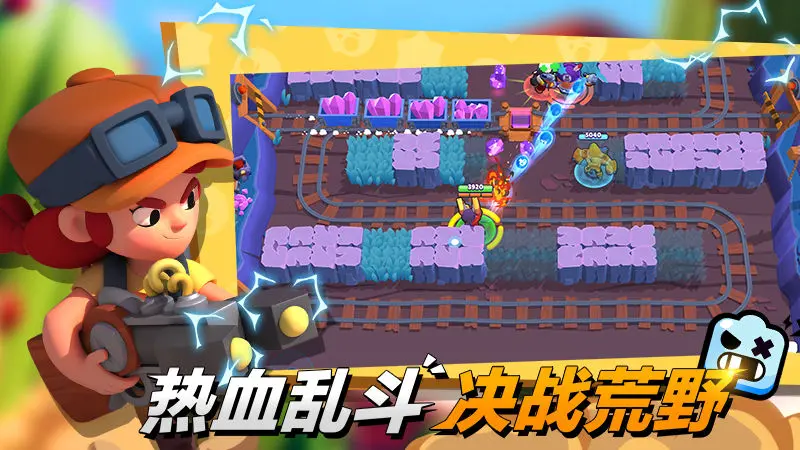 荒野乱斗账号绑定工具图3