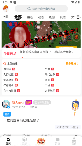 末忆铁锈盒子app图1