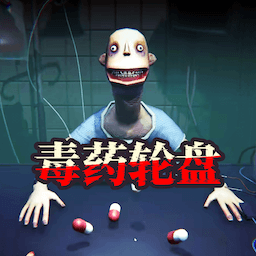 轮盘对局游戏