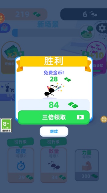 萌萌蚂蚁国游戏图1