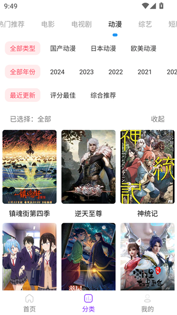 叶子影视app图2