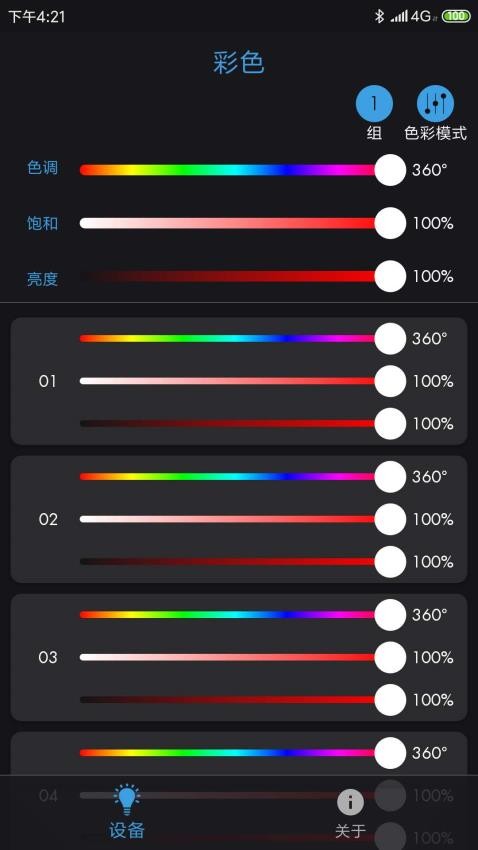 Mettle Lighting软件图3