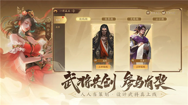 三国杀一将成名图4
