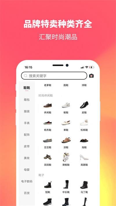 全球购好货软件图3