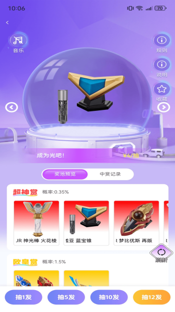 梦幻玩盒app图1
