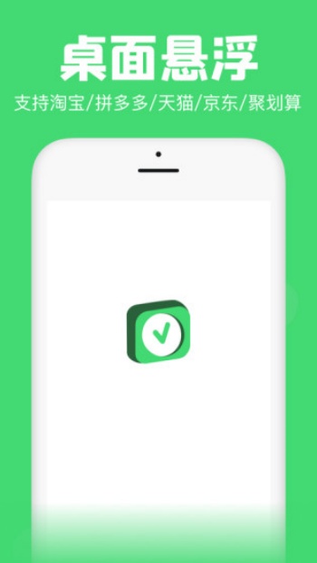 悬浮秒表app图3