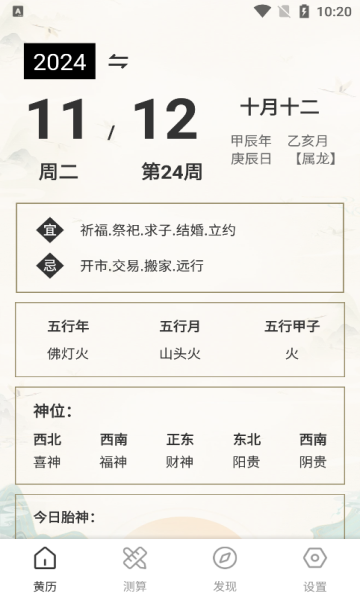 问真宝app图4