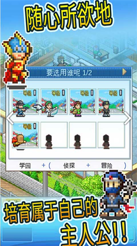 Silver Screen Story游戏图3
