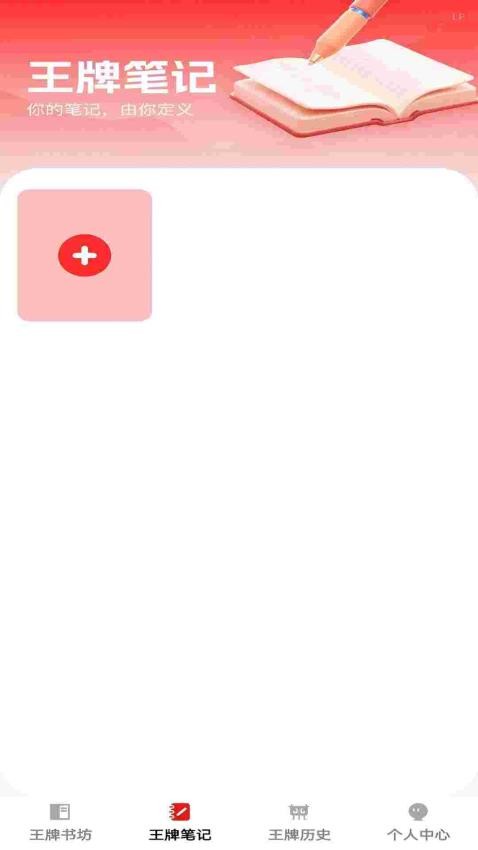 王牌书坊app图2