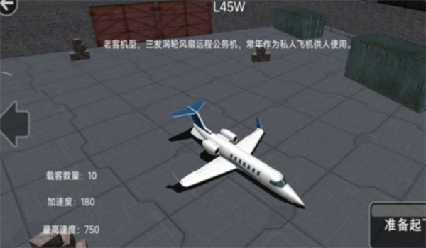 三维飞行之战游戏图2