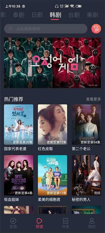 泰剧兔正版app图1