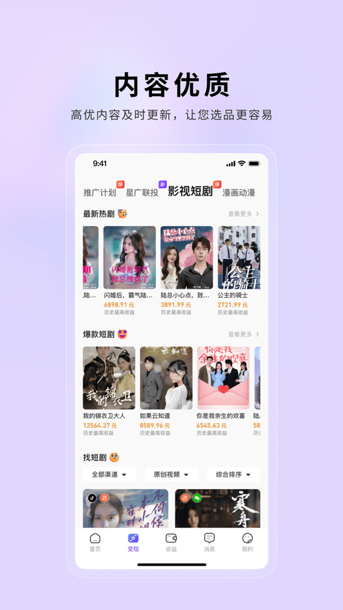 小果繁星app图4