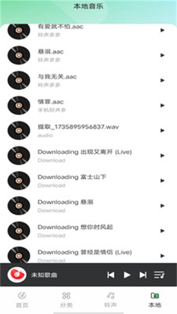 西瓜免费音乐app图1