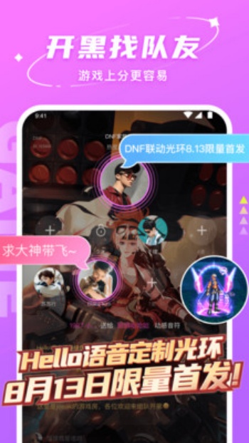 hello语音app官网版图4