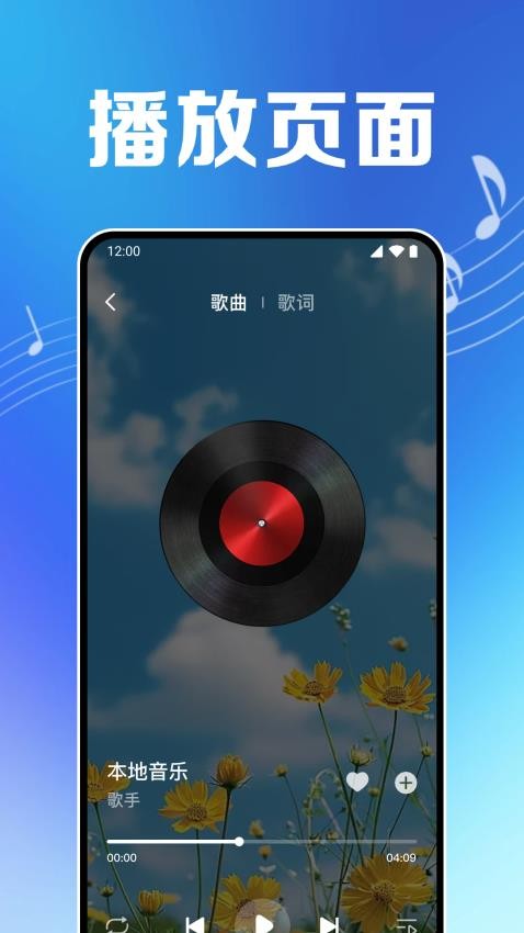 免费音乐云播放app图3