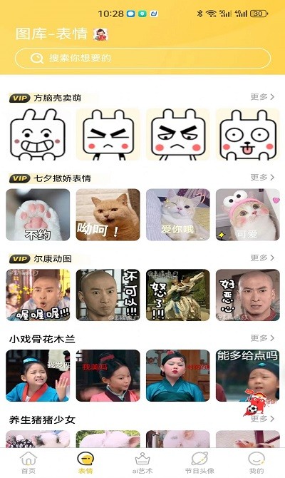 岭头壁纸软件图3
