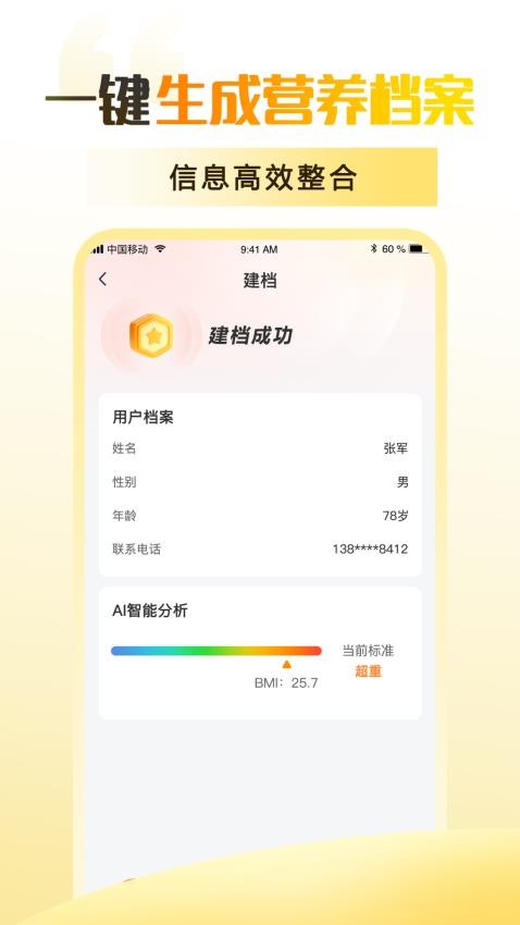 知食有为图2