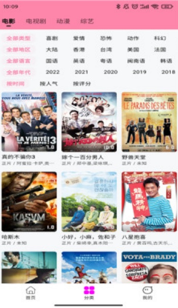 星影视频app图3