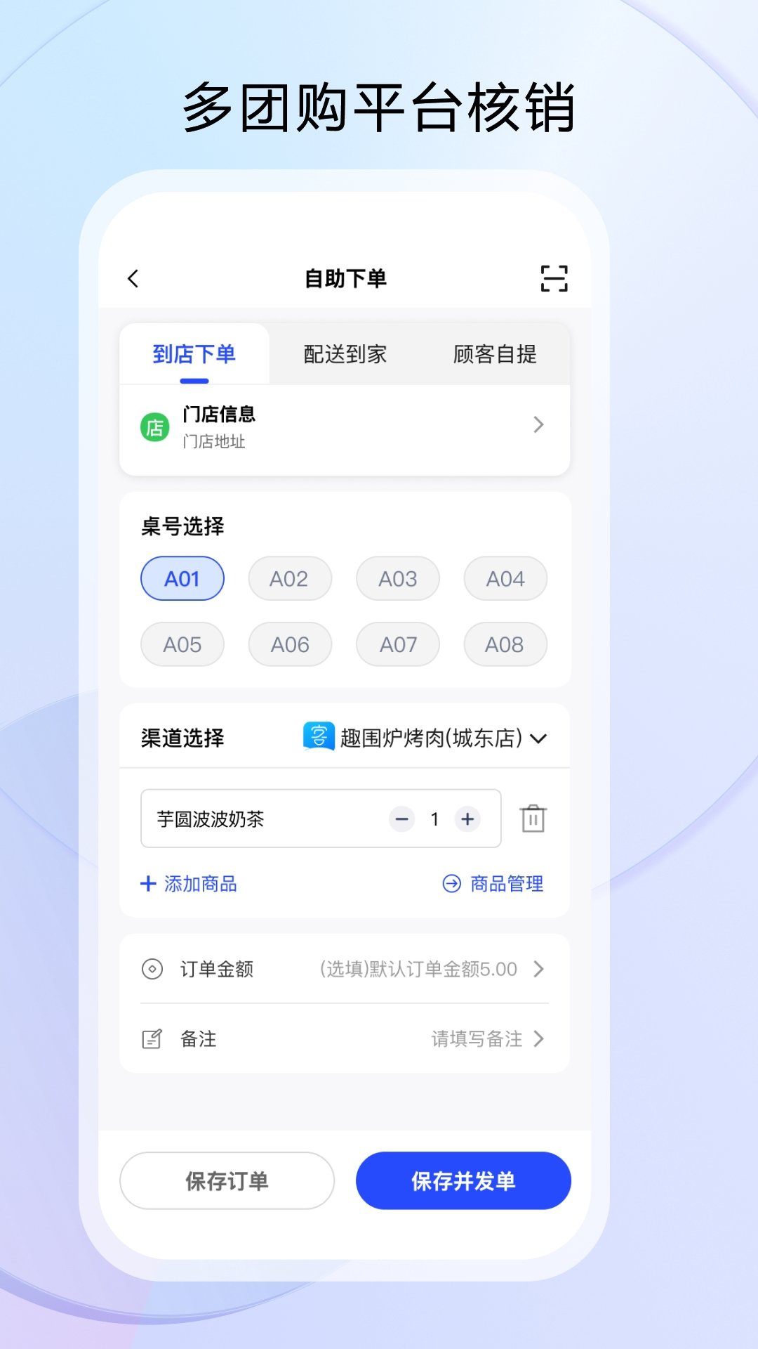 云昊来客软件图1
