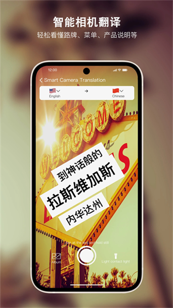 Sweetalk软件图2