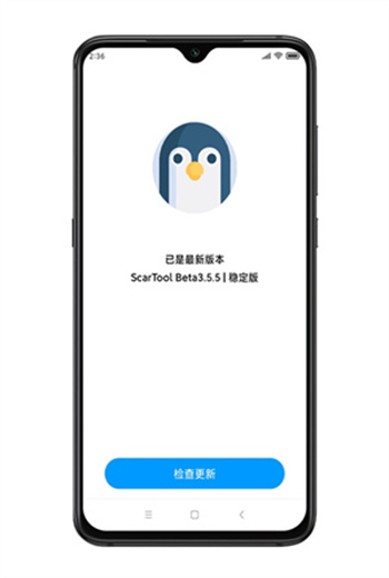 殇痕画质助手最新版图1