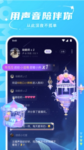 hello语音app官网版图1