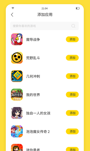 闪玩助手官方版图1