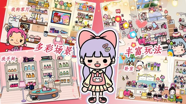 米加世界梦幻假期游戏图2