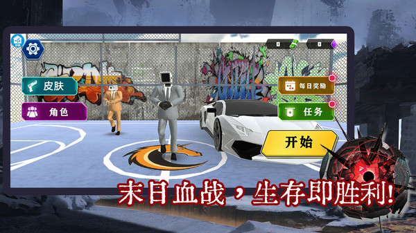 末日风云游戏图1
