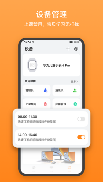 智能关怀app官方正版图4