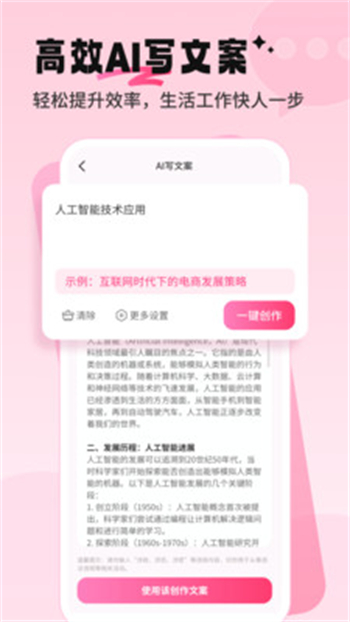 配音酱app图1