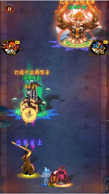 修仙进化跑酷游戏图1