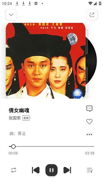 云母音乐app图1