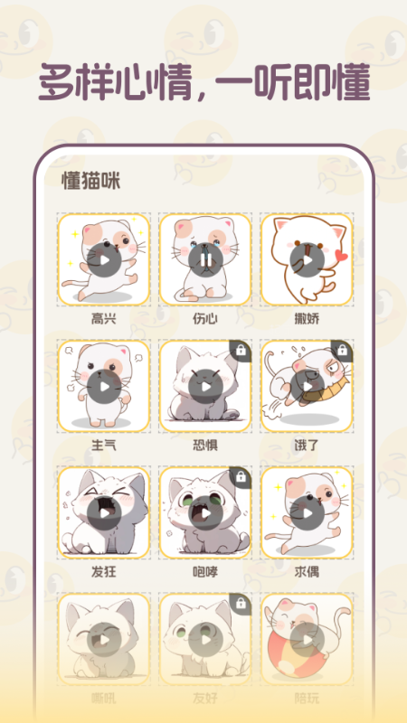 懂宠语app图2