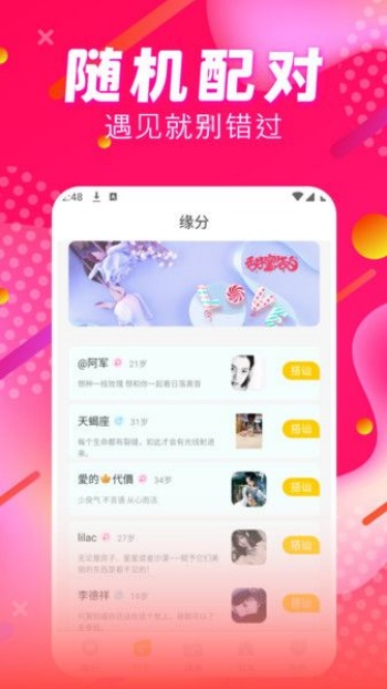 喵伴app图2