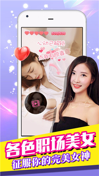 我的总裁女友九游版图3