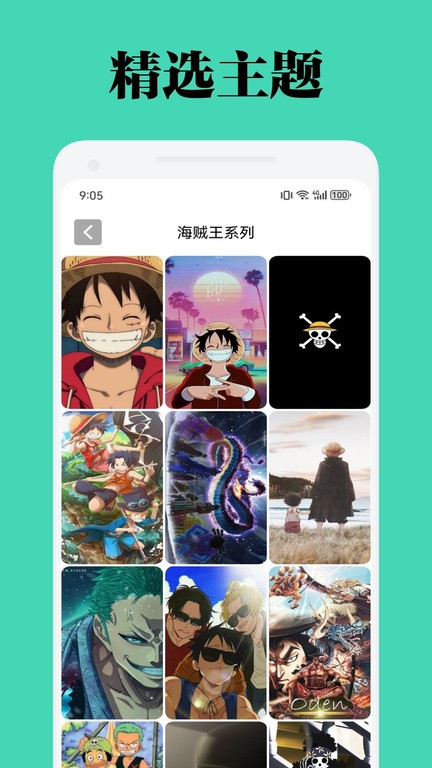 椰蓉壁纸app图1