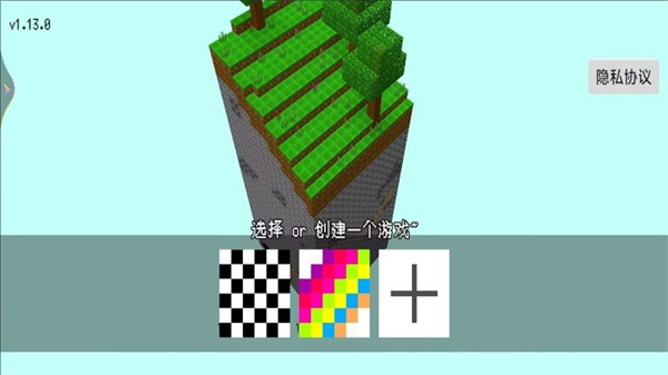方块世界沙盒游戏图3