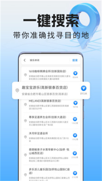 全景语音导航仪app图3