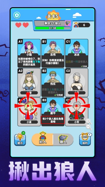 每天过一关游戏图3