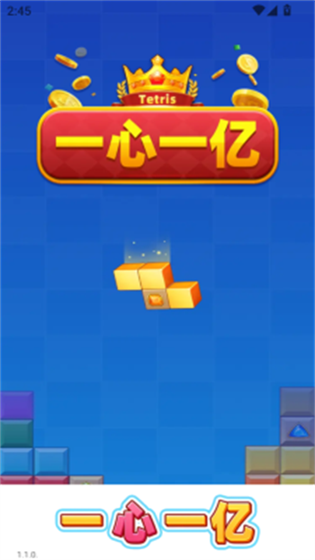 一心一亿游戏图1